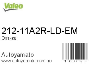 212-11A2R-LD-EM (VALEO)