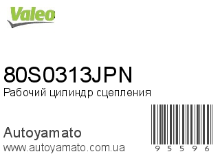 80S0313JPN (VALEO)