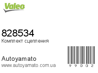 828534 (VALEO)
