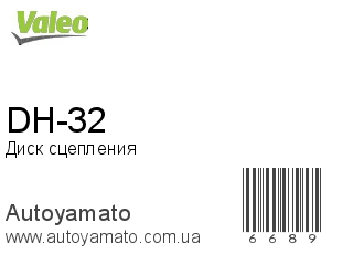 DH-32 (VALEO)