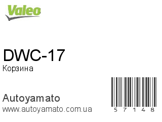 DWC-17 (VALEO)