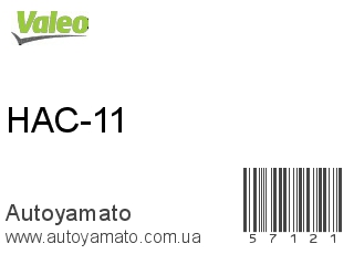 HAC-11 (VALEO)