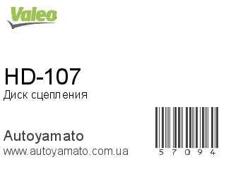 HD-107 (VALEO)