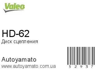 HD-62 (VALEO)