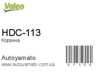 HDC-113 (VALEO)