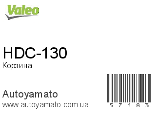 HDC-130 (VALEO)