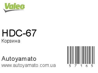 HDC-67 (VALEO)
