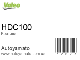 Корзина HDC100 (VALEO)