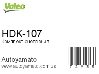 HDK-107 (VALEO)