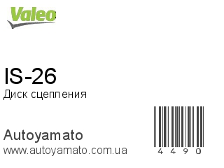 IS-26 (VALEO)