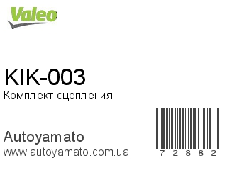 KIK-003 (VALEO)