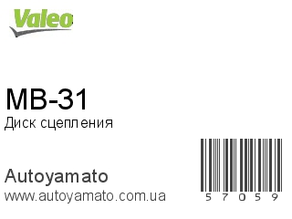 MB-31 (VALEO)