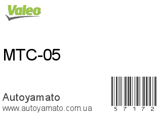MTC-05 (VALEO)