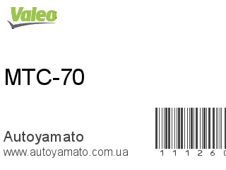 MTC-70 (VALEO)