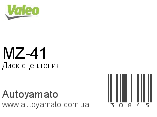 MZ-41 (VALEO)