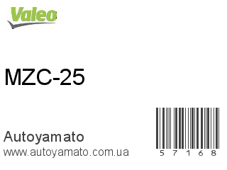 MZC-25 (VALEO)