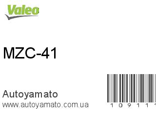 MZC-41 (VALEO)