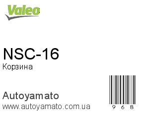 NSC-16 (VALEO)