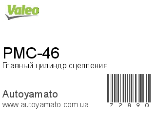 PMC-46 (VALEO)