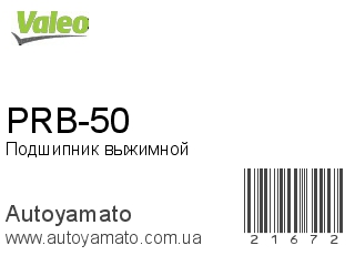 PRB-50 (VALEO)