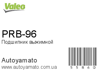 PRB-96 (VALEO)