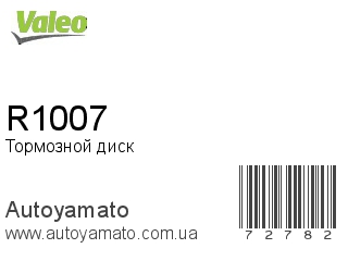 R1007 (VALEO)
