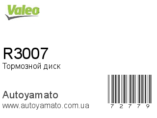 R3007 (VALEO)