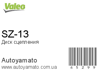 SZ-13 (VALEO)