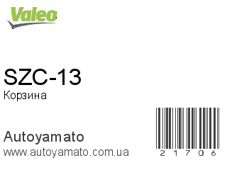 SZC-13 (VALEO)