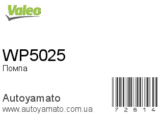 WP5025 (VALEO)