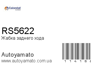 RS5622 (VERNET)