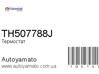 TH507788J (VERNET)