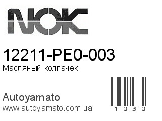12211-PE0-003 (VITON)