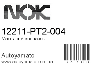 12211-PT2-004 (VITON)