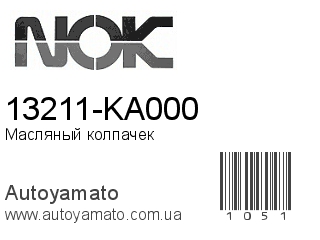 13211-KA000 (VITON)