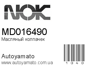 MD016490 (VITON)