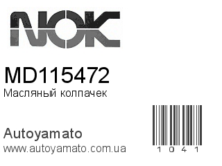 MD115472 (VITON)