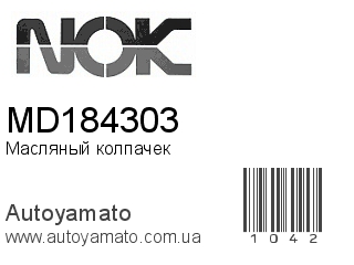 MD184303 (VITON)