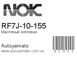 RF7J-10-155 (VITON)