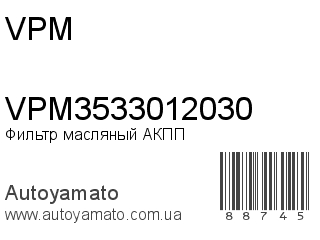 VPM3533012030 (VPM)