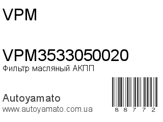 VPM3533050020 (VPM)
