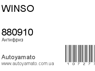 880910 (WINSO)