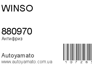 880970 (WINSO)