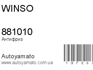 881010 (WINSO)