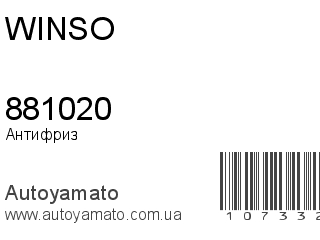881020 (WINSO)