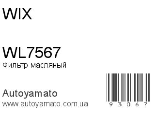 WL7567 (WIX)