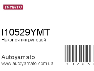 I10529YMT (YAMATO)