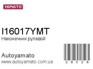 I16017YMT (YAMATO)