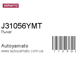 J31056YMT (YAMATO)