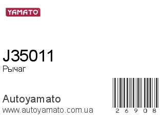 J35011 (YAMATO)